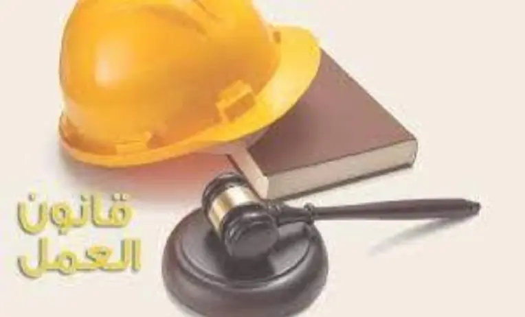 مادة-75-من-نظام-العمل-السعودي