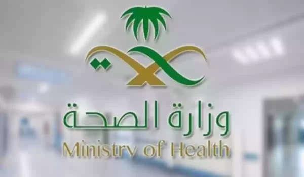 متطلبات بدل التميز وزارة الصحة 2024